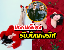 ไม้เรียวในมือวิลสั่น! เบลล่ากับชุดแดงสุดจึ้ง ลุ้นเซอร์ไพรส์ใหญ่14กุมภา