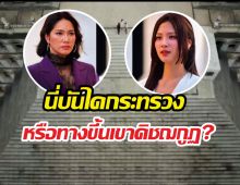 แรงเงารีเมค บันไดสูงขึ้นทุกรอบ เวอร์ใหม่เจอแซวจนเป็นไวรัล