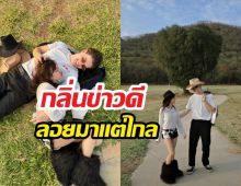 วิวาห์ลอยมาเลย! คู่นี้มีแววสละโสด หลังฝ่ายชายเอ่ยปากถึงความรักว่า..