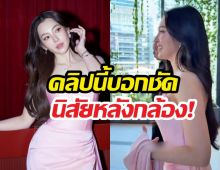 โซเชียลแห่แชร์ นิสัยแท้จริงเบลล่าราณี ไวรัลสุดนาทีนี้