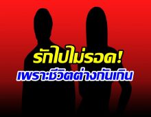 เสียดายมาก! คู่รักสุดฮอต เลิกเงียบตั้งเเต่ปลายปีที่เเล้ว