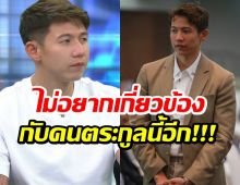 ทรายสก๊อต ฟาดเเรง! ถ้าเป็นไปได้ก็ไม่อยากใช้ ภิรมย์ภักดี