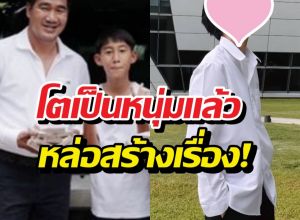 อื้อหือ!!โบ๊ทคำสิงห์ ในลุคหนุ่มนักศึกษา หล่องานดีเวอร์