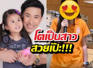 แชร์ว่อน! ภาพน้องมายูล่าสุด พ่อหนุ่มต้องไว้หนวดละ!