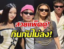 แพร วทานิกา ร่วมเฟรม จีซู BLACKPINK สองลุคสุดลักชูที่ลอนดอน
