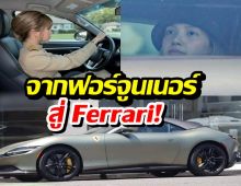 อย่างฮา...ลิซ่าขับรถ26 ล้าน เจอแซวยับผ่อนหมดเหรอ?ใครค้ำให้?