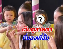 สายตาโกหกไม่ได้! น้องโมเน่ แอบมอง อั้ม พัชราภา จนโดนแซว