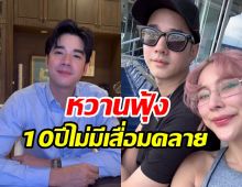 คนโสดว้าวุ่นใจ! จันจิ เบิร์ดเดย์มาริโอ้เขาคือวาสนากันและกัน