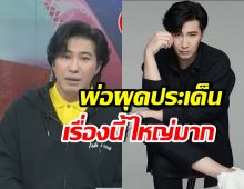 ไม่นิ่งนอนใจ กรรชัยแง้มเรื่องใหญ่บ.ดัง ผงะผู้เสียหายคิดสั้น