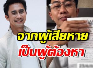 เกิดอะไรขึ้น!? อนุวัต จัดให้ กลายเป็นผู้ต้องหา โดนดำเนินคดี