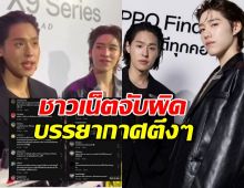 โซเชียลระอุ...ดราม่าจับผิดบิวกิ้นพีพีทะเลาะกัน?หลายเสียงบอกมีแววตาเปลี่ยน