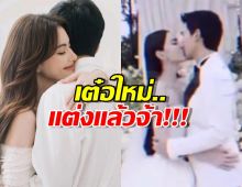 อบอุ่นมาก! ส่องงานแต่ง "เต๋อ-ใหม่" ที่เขาใหญ่ เรียบง่ายแต่เต็มไปด้วยความรัก