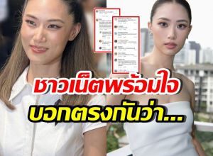 ส่องคอมเมนต์ชาวเน็ต หลังเพลง ชนม์ทิดา เปิดใจยุติรัก 7 ปี