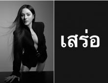 เปิดปีมาก็เดือด ปันปัน โพสต์สตอรี่คำเดียว ต่อมเผือกกระตุก!