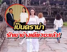 เพจดังลั่น...เขมรมั่นหน้าเคลมโจลี หวังช่วยท่องเที่ยว สุดท้าย...!