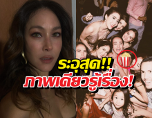 อุ๊ย..พอลล่าโพสต์รูปปี2016 แต่มีคนโดนปิดหน้างานนี้ไม่บอกก็รู้ใคร