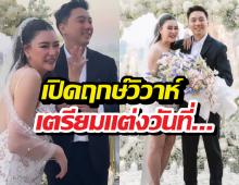 เปิดฤกษ์วิวาห์โอ๋ ภัคจีรา หลังแฟนหนุ่มคุกเข่าขอแต่ง