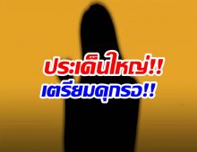 เหยื่อแฉ อดีตนางเอกยุค90 ชวนลงทุนซีรีส์ สูญเงิน 10 ล้าน