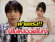 ไม่ได้คุยเล่น! เบียร์โต้กลับดราม่าทำแฟนเก่าเสียหาย ลั่นคำเจ็บจี๊ด