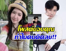 เปิดข้อความ เบียร์ เดอะวอยซ์ ขอบคุณกรรชัย แต่ถูกมองสื่ออีกมุม