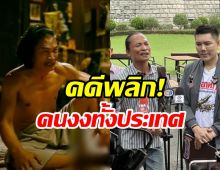 เกิดอะไรขึ้น! สายเชีย บุกกองปราบฯ ขอตัดขาดหาดทรายขาว