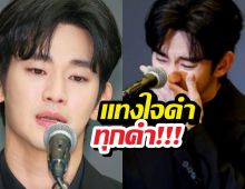 เปิดโพสต์สส.ดัง ถามสังคมด้วยประโยคนี้ หลังคดีคิมซูฮยอนพลิก!!