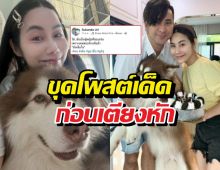 ชาวเน็ตขุดโพสต์เด็ดยูริ ก่อนเตียงหักบอลเชิญยิ้ม อ่านแล้ว..!