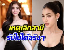 แบม ไพลิน ยอมพูดแล้ว! สาเหตุรักพังลง ทั้งที่เพิ่งคลอดลูก