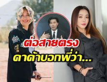 ต่อสายตรง! ดาด้าพูดอะไรกับ หนุ่ม กรรชัย ปมนานาถูกโยง