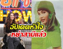 อดีตนักร้อง แอนเดรีย สวอเรซ เปิดชีวิตหมดเปลือกเหตุเลิกสามี