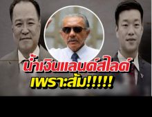 ชูวิทย์ ฟาดน้ำเงินแลนด์สไลด์เพราะส้ม เที่ยวนี้อย่าไปโทษใครอีก