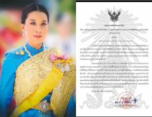 พระอาการล่าสุด เจ้าฟ้าพัชรกิติยาภาฯ พบภาวะติดเชื้อรุนแรงในช่องท้อง