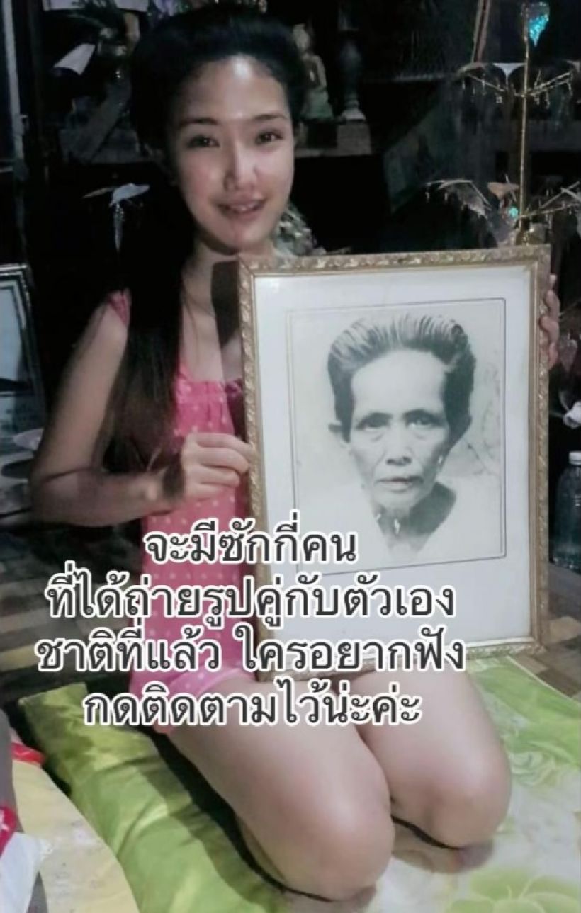 เหลือเชื่อ สาวกลับชาติมาเกิดเป็นเหลนตัวเอง มีรอย2จุดหลักฐานสำคัญ