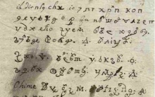 จดหมายลึกลับในศตวรรษที่ 17 เขียนโดยแม่ชีที่ถูกปีศาจครอบงำ เพิ่งได้รับการถอดรหัสบางส่วน...