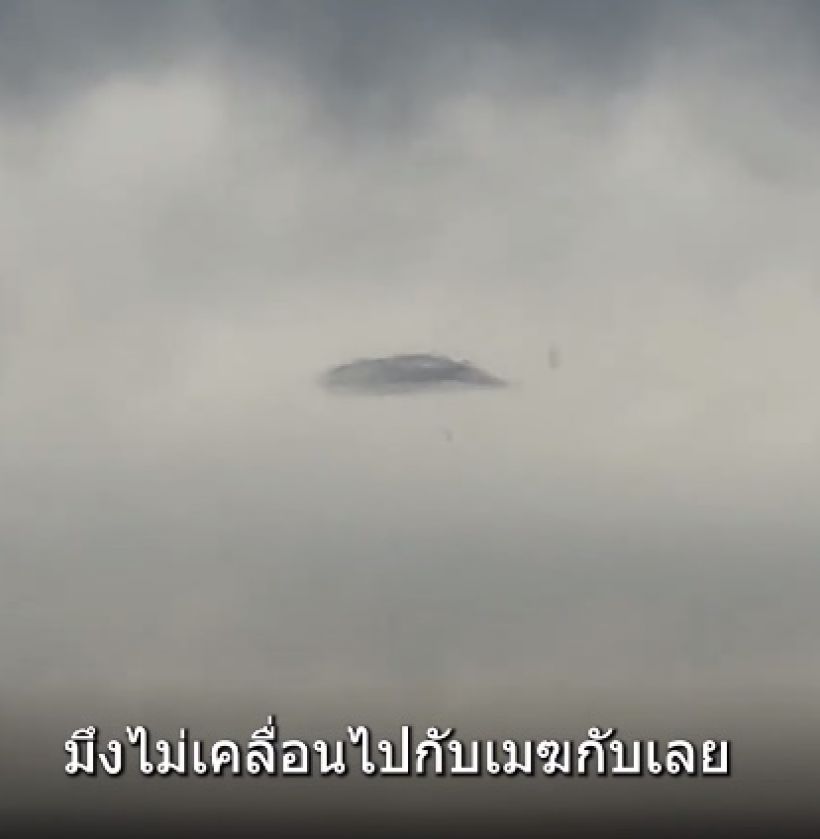 UFO 4ลำ บินเหนือท้องฟ้าขอนแก่น ผอ.เห็นกับตา คว้ามือถือถ่ายคลิป