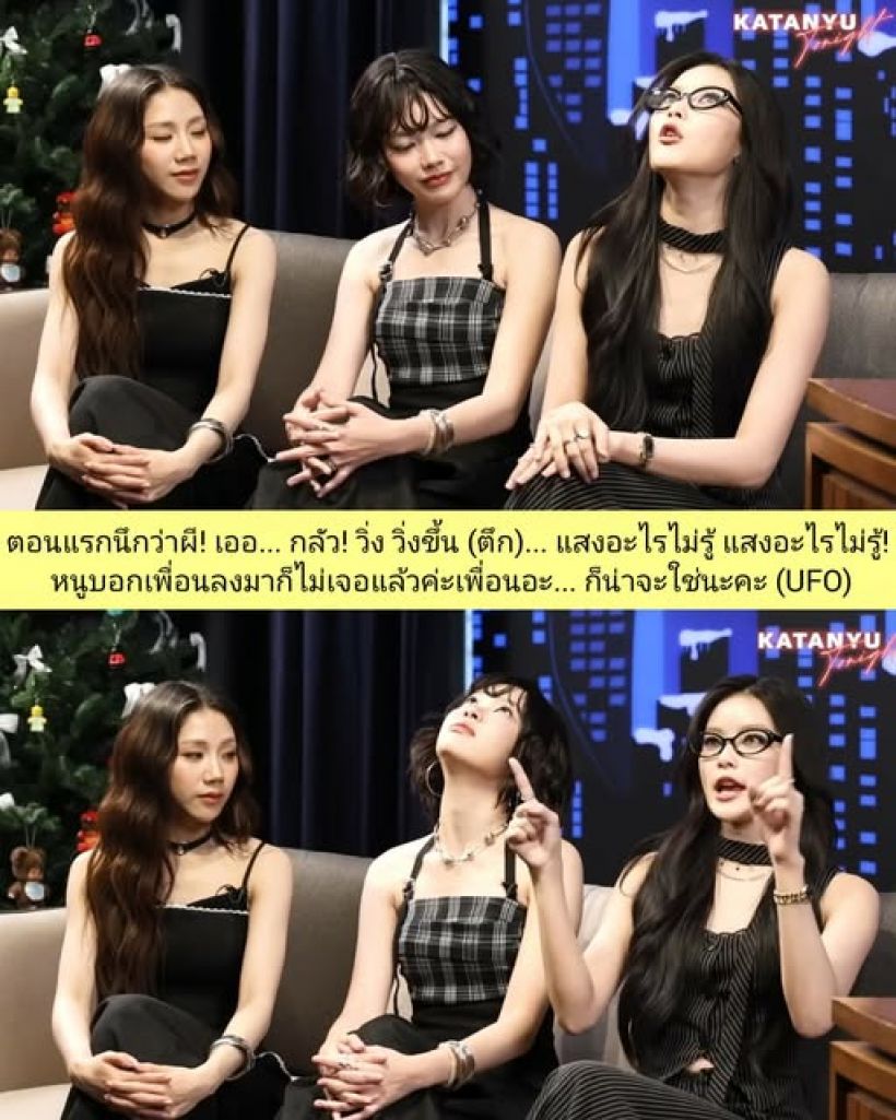 เล่าไปขนลุกไป! นักร้องดัง เล่านาทีระทึกเจอ UFO เต็มตา