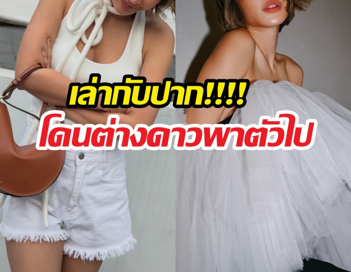 อึ้ง!ดาราสาว เผยเคยโดนต่างดาวพาตัวไป